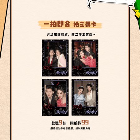 How Dare You!? (2026)