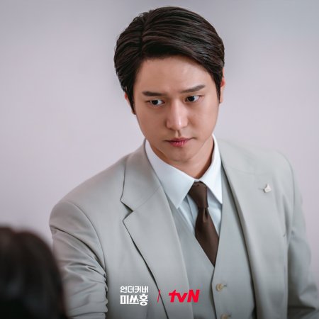 Undercover Miss Hong (2026)