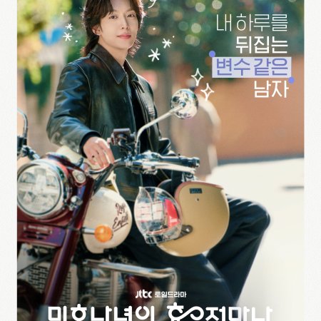 The Practical Guide to Love (2026)