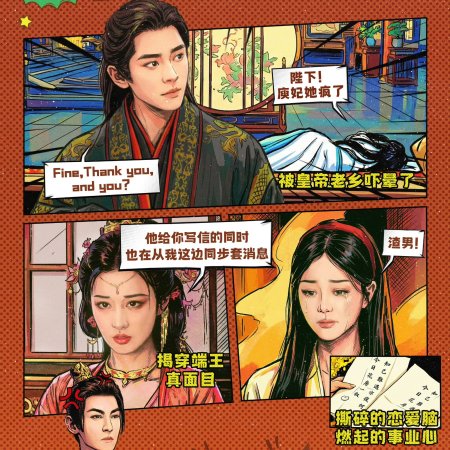 How Dare You!? (2026)