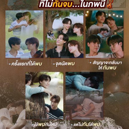 Melody of Secrets (2025)