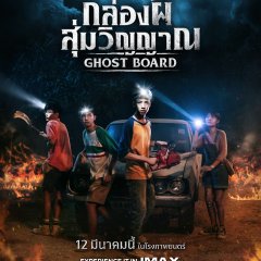 Ghost Board Thai Movie photo