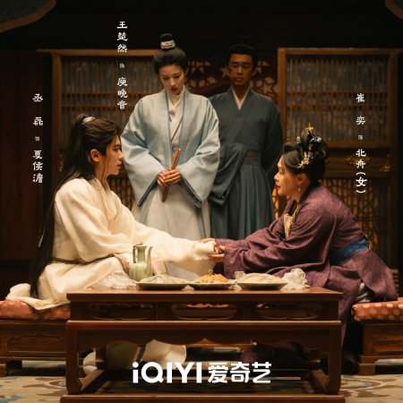 How Dare You!? (2026)