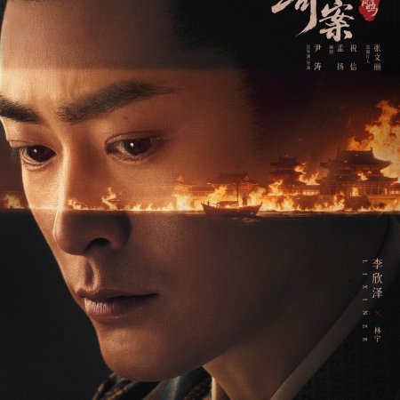 Unveil: Jadewind (2026)