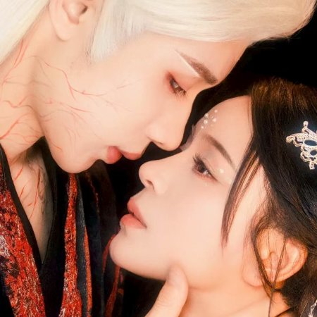 Your Love Is My Command (2026)