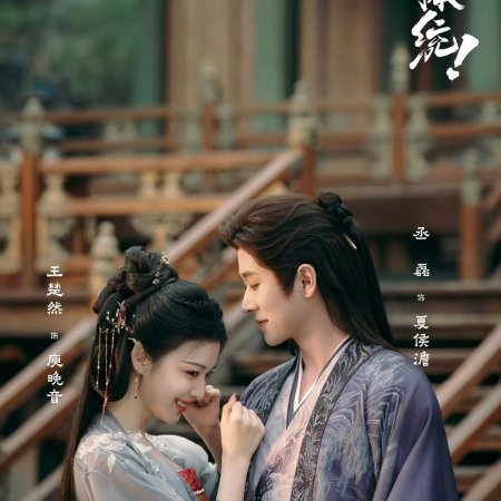 How Dare You!? (2026)