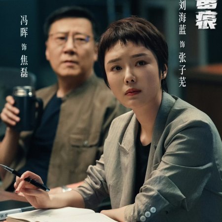 The Truth (2026)