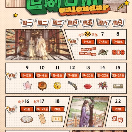 How Dare You!? (2026)