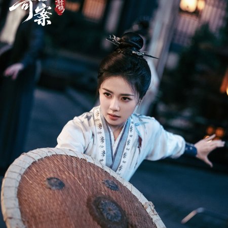 Unveil: Jadewind (2026)