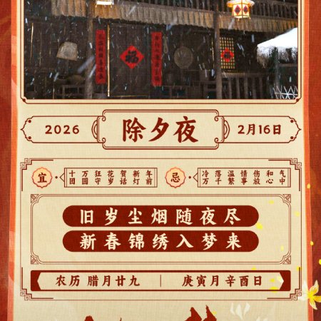 Blossom in Darkness ()