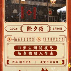 Blossom in Darkness Chinese Drama photo