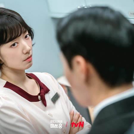 Undercover Miss Hong (2026)