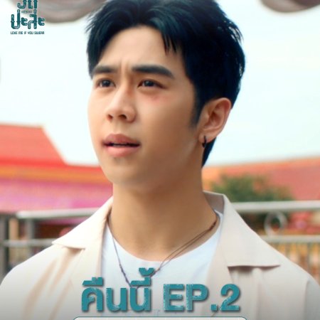 MuTeLuv: Love Me if You Swear (2026)