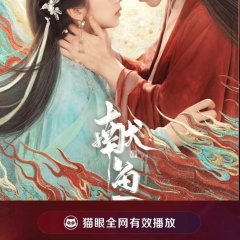 When Destiny Brings the Demon Chinese Drama photo