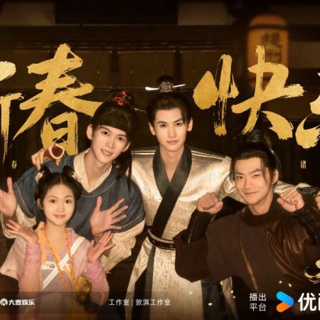 Detective Files (2026)