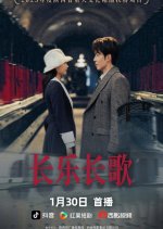 Chang Le Chang Ge Chinese Drama(2026) photo