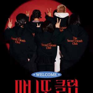 The Secret Friends Club (2026)