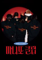 The Secret Friends Club Korean TV Program(2026) photo