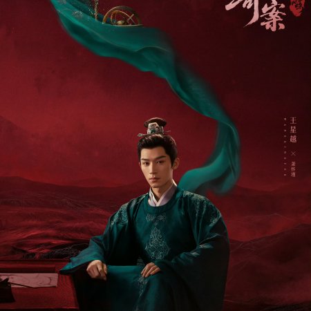 Unveil: Jadewind (2026)