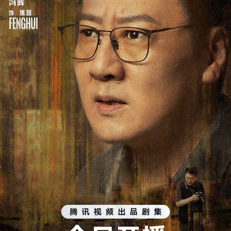 The Truth (2026)