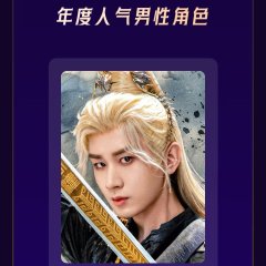 Sword and Beloved Chinese Drama photo