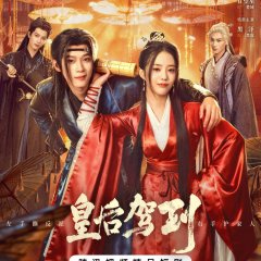 Huang Hou Jia Dao Chinese Drama(2026) photo