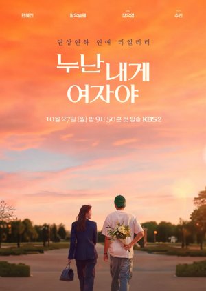 Noona, You Are a Woman to Me Season 2 (2026) poster