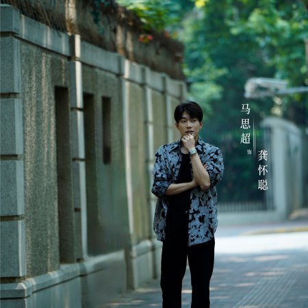 Love between Lines (2026)