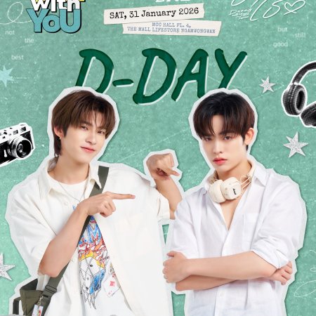 Duang with You (2026)