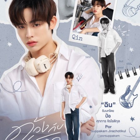 Duang with You (2026)