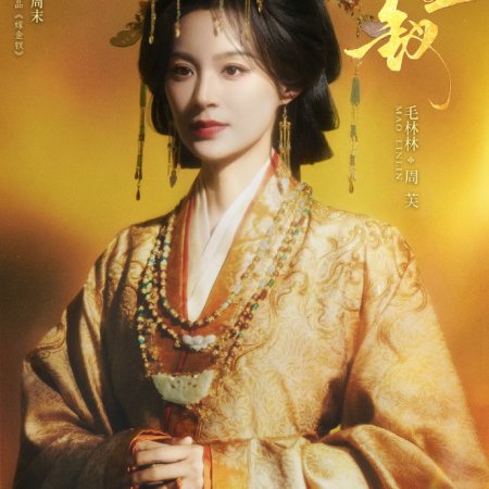 Where the Mask Ends ()