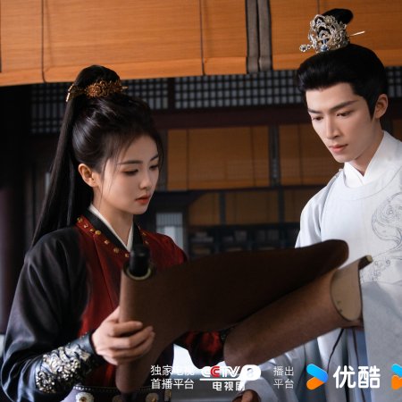 Unveil: Jadewind (2026)