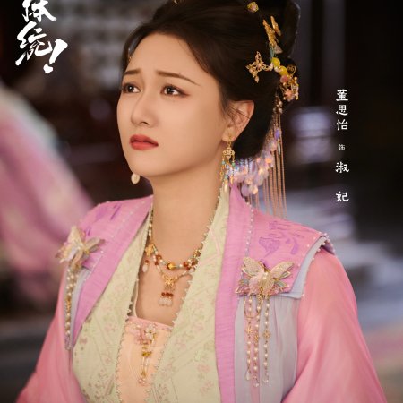 How Dare You!? (2026)