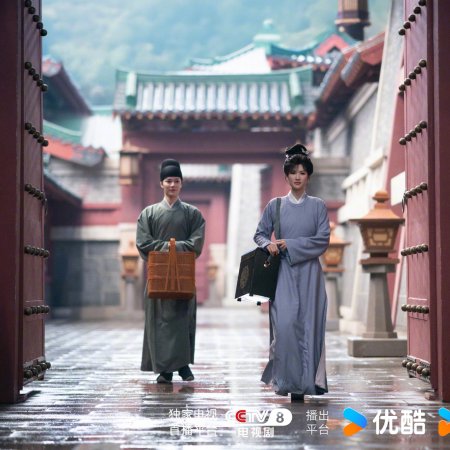 Unveil: Jadewind (2026)