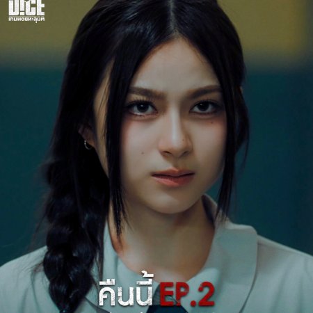 The Dark Dice (2025)