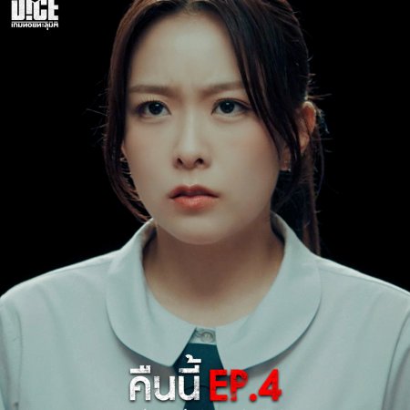 The Dark Dice (2025)