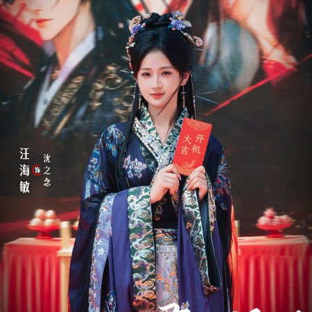 A Lord at Her Mercy (2025)