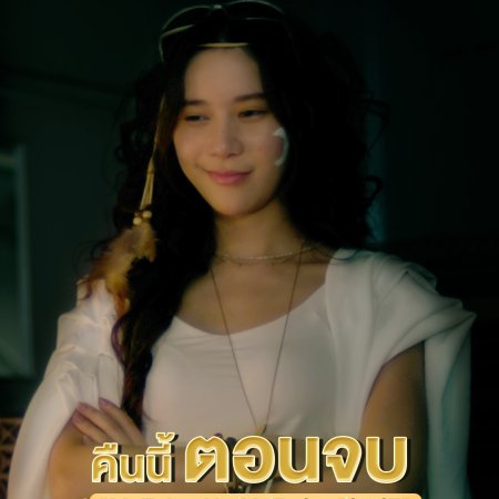MuTeLuv: Not My Father! (2025)