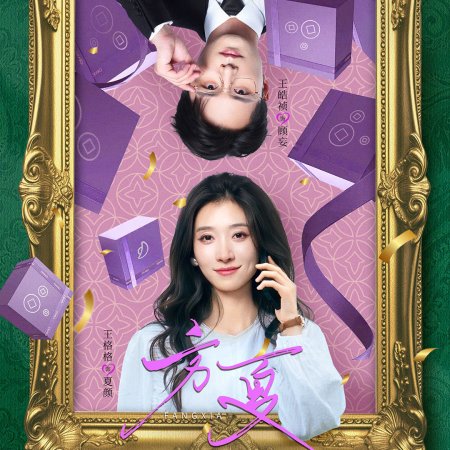 Sisters' Heist (2025)