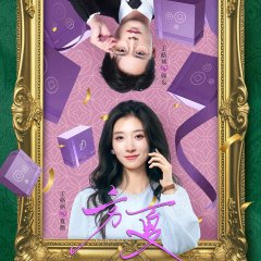 Sisters' Heist Chinese Drama(2025) photo