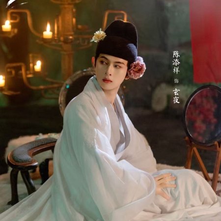 Heart's Deception: The Fox's Game (2025)