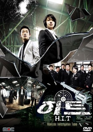 H.I.T (2007) poster