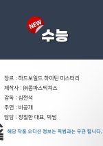 CSAT Korean Movie photo