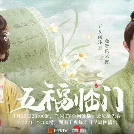 Perfect Match (2025)
