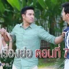 Lub Luang Jai Thai Drama photo