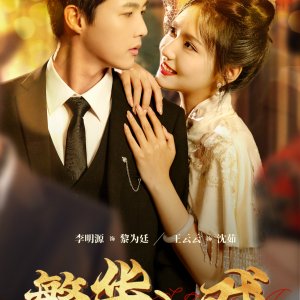 Into the Drama of Glory (2025)