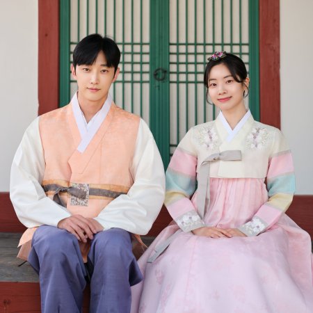 You Are the Apple of My Eye (2024)