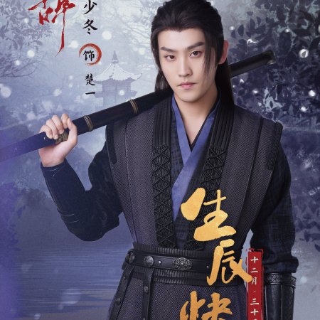 Wan Feng Ci ()