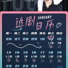 Attractive You Chinese Drama photo