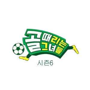 Kick a Goal Season 6 (2024)
